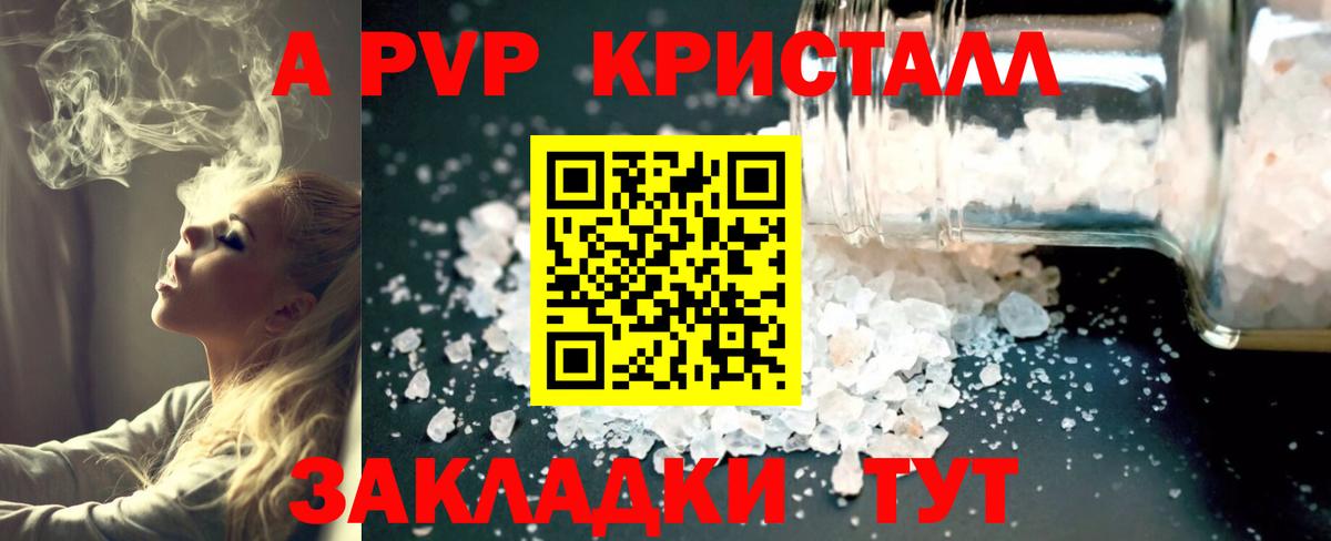 цена   Alpha PVP Соль  Ковров  Вход с VPN  Alfa_PVP СК КРИС 