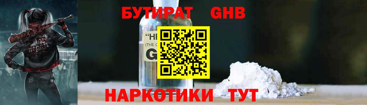 БУТИРАТ оксана  Вход с VPN  Ковров 