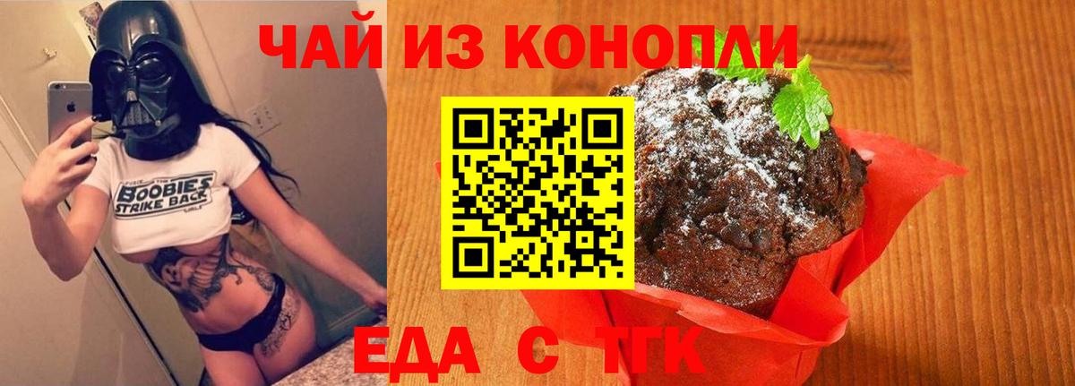 Ковров  Еда ТГК конопля  Вход с VPN 