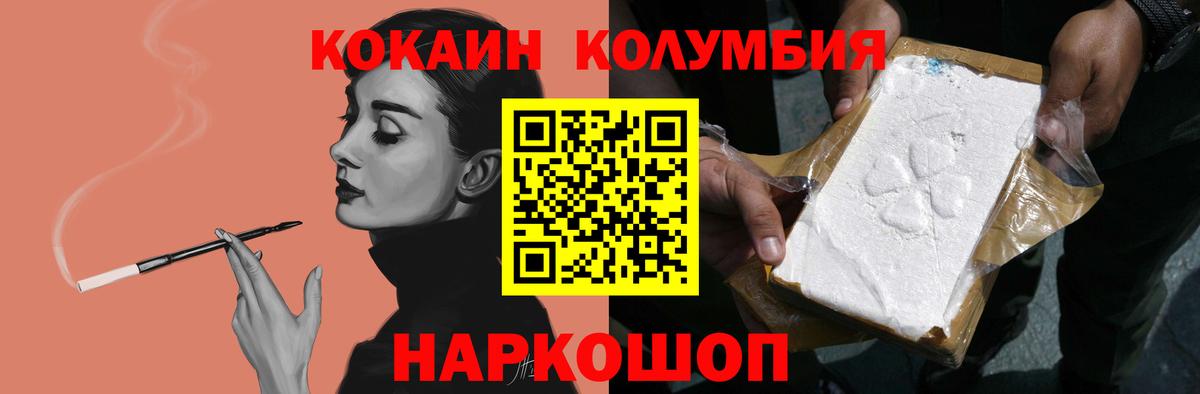 КОКАИН Эквадор Ковров