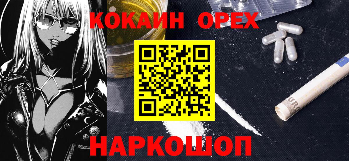 COCAIN Fish Scale  Вход с VPN  Ковров  COCAIN 97% 