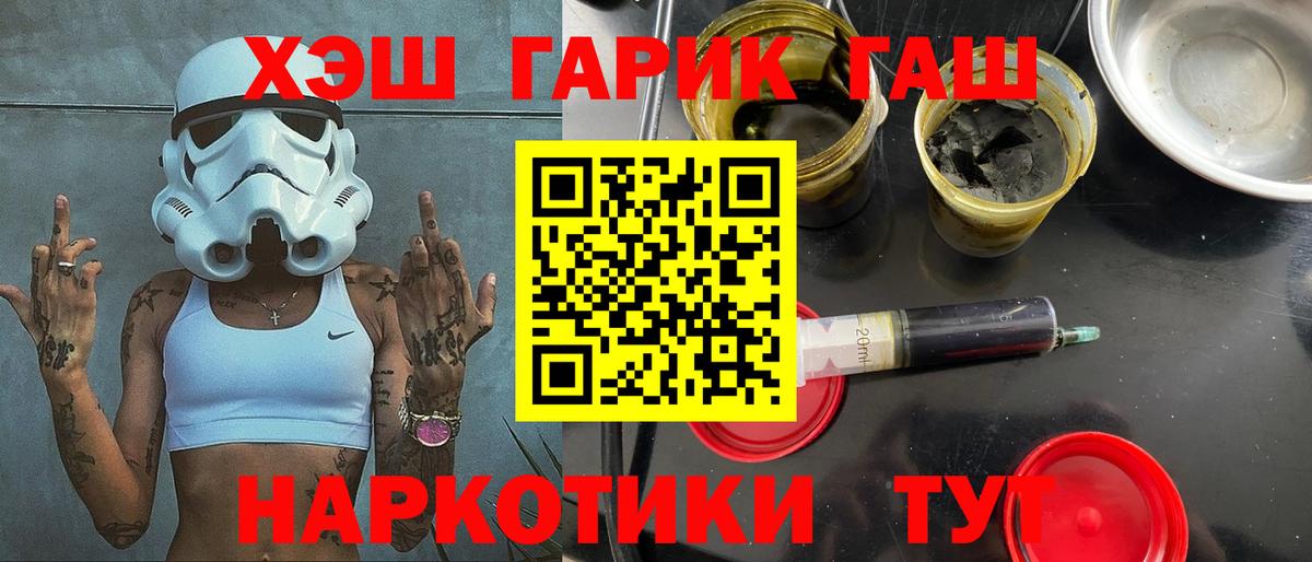 продажа наркотиков  Вход с VPN  ГАШ  ГАШ гарик  Ковров  ГАШИШ Cannabis 