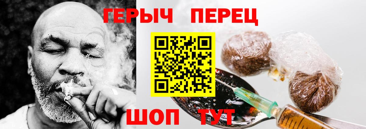 Героин герыч Ковров