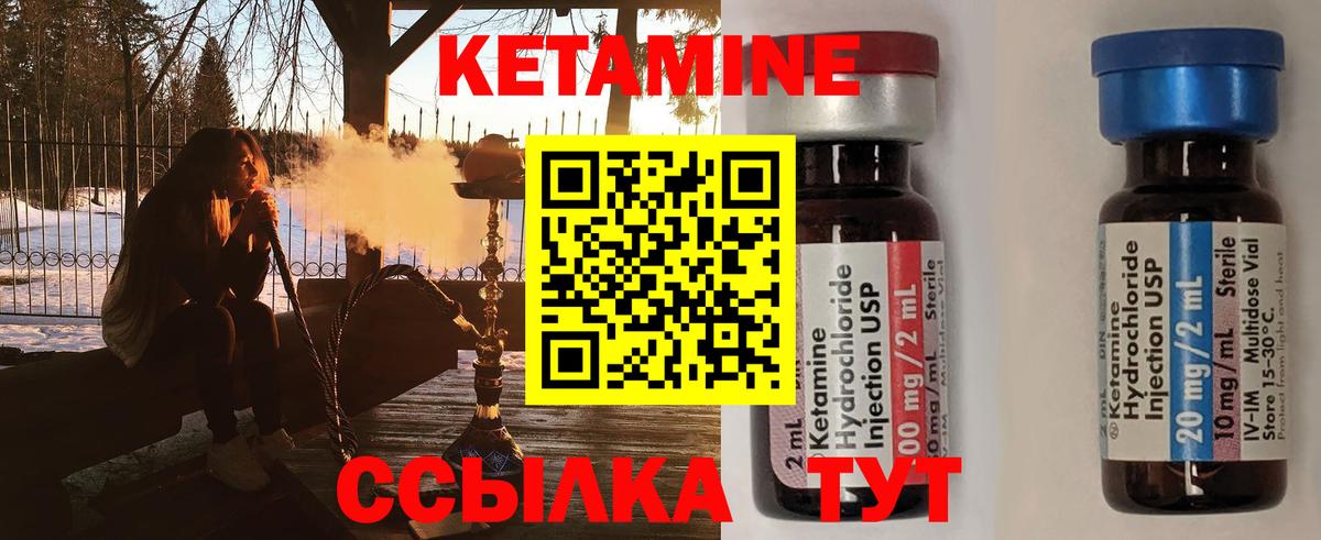Кетамин VHQ  Кетамин ketamine  Вход с VPN  Ковров 