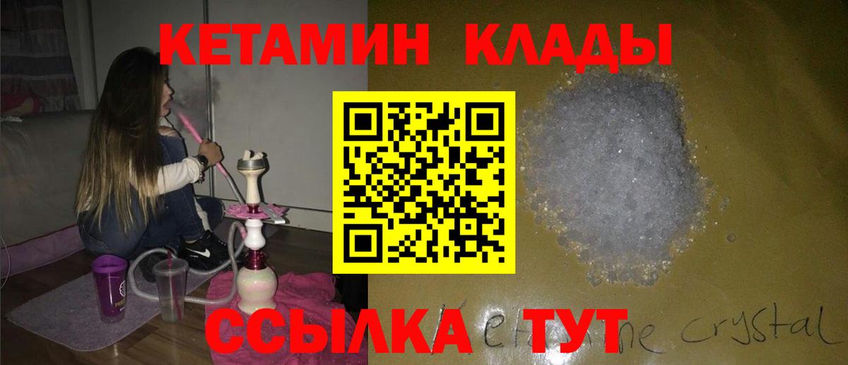 Кетамин ketamine Ковров