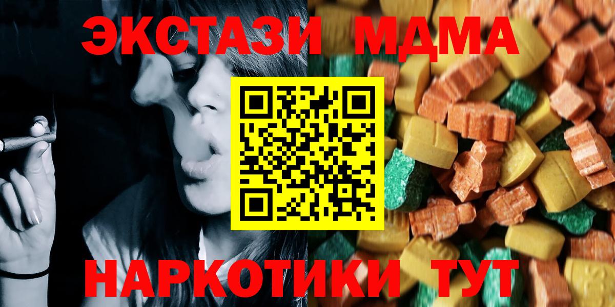 MDMA кристаллы  Вход с VPN  МДМА молли  Ковров 