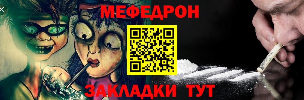 МЕФ mephedrone  Вход с VPN  МЯУ-МЯУ VHQ  МЯУ-МЯУ  Ковров  МЕФ 