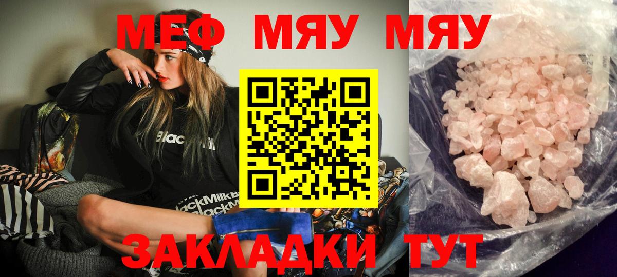 Меф кристаллы Ковров