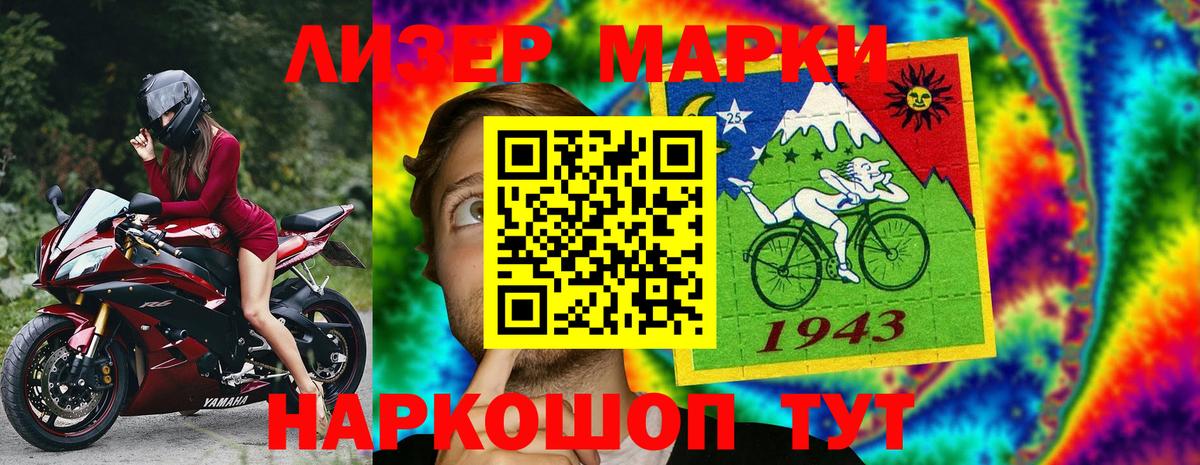 Марки NBOMe 1,8мг  Вход с VPN  Ковров 