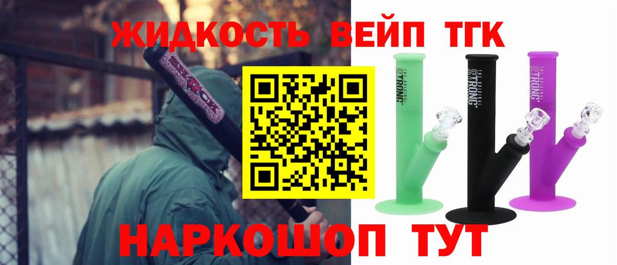 Ковров  Дистиллят ТГК вейп  Вход с VPN  Дистиллят ТГК вейп 