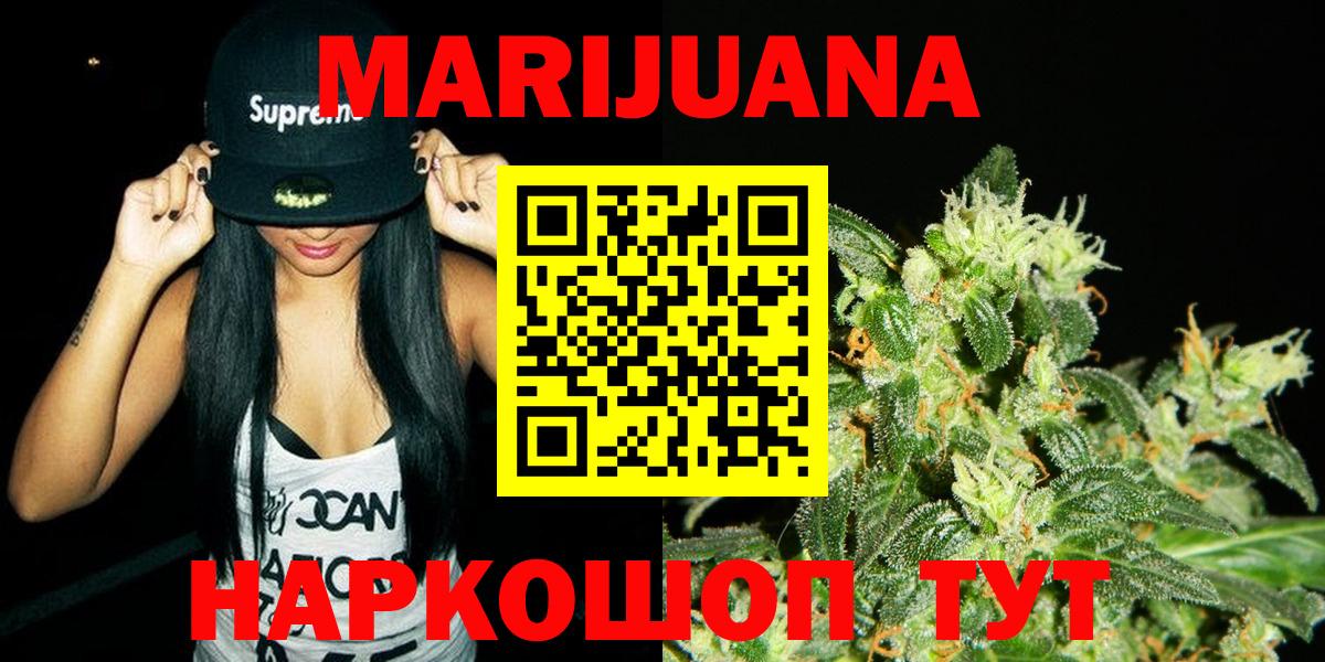 Конопля Amnesia  Каннабис тримм  Вход с VPN  Ковров  МАРИХУАНА семена  Марихуана семена 